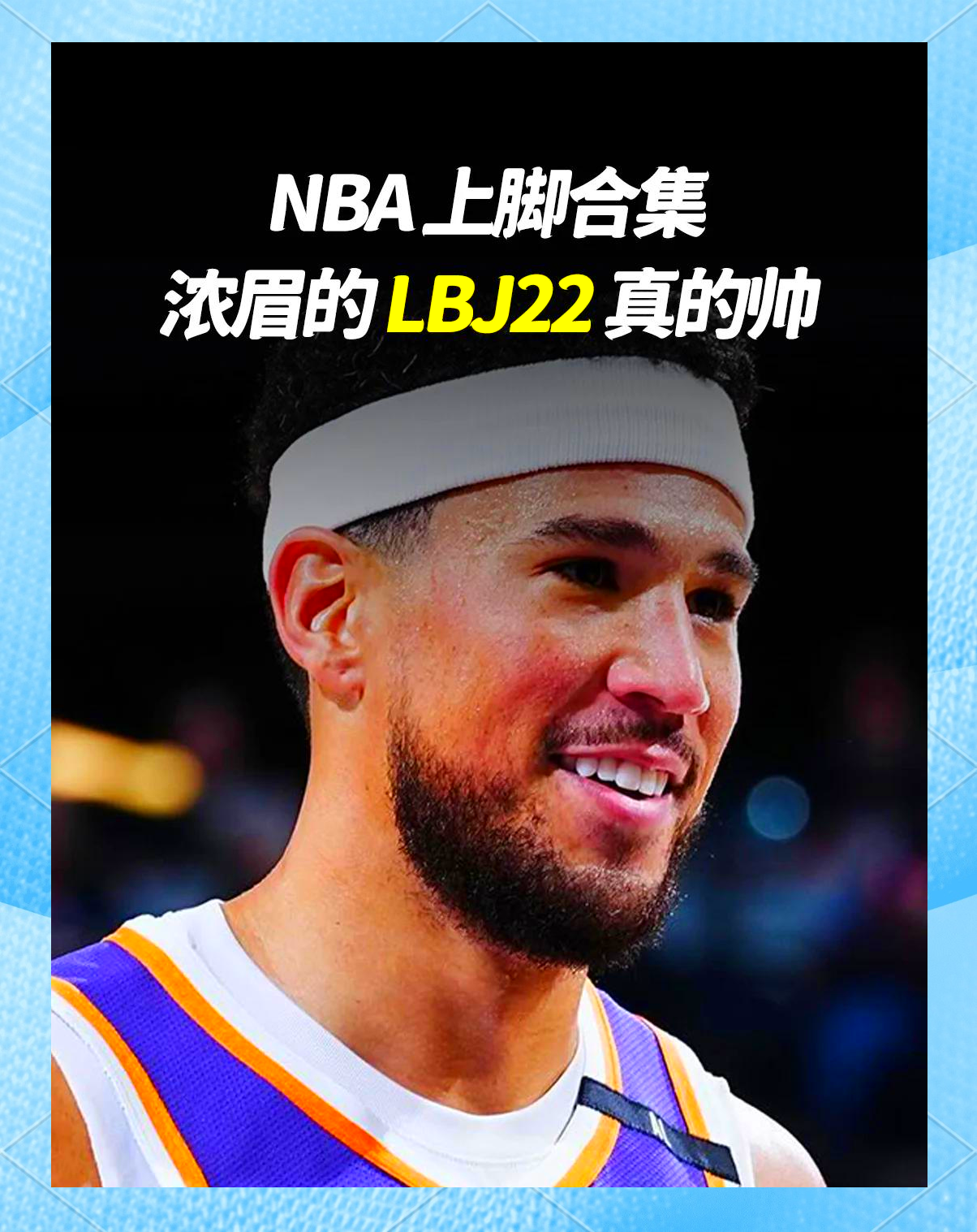 关于浓眉哥迎来三赛季高光表现，中国队球迷沸腾！的信息